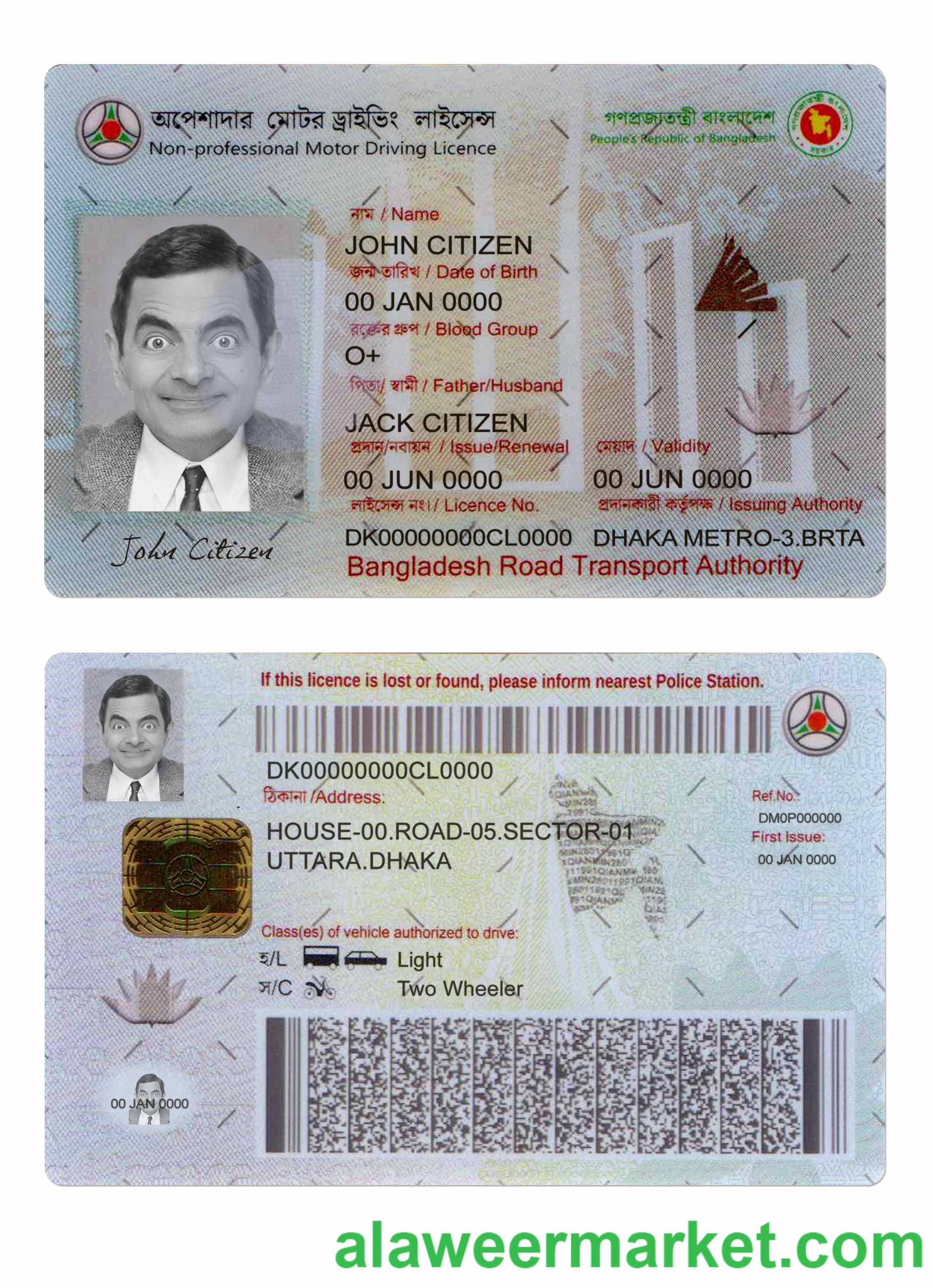 Bangladesh Non-professional Motor driving license